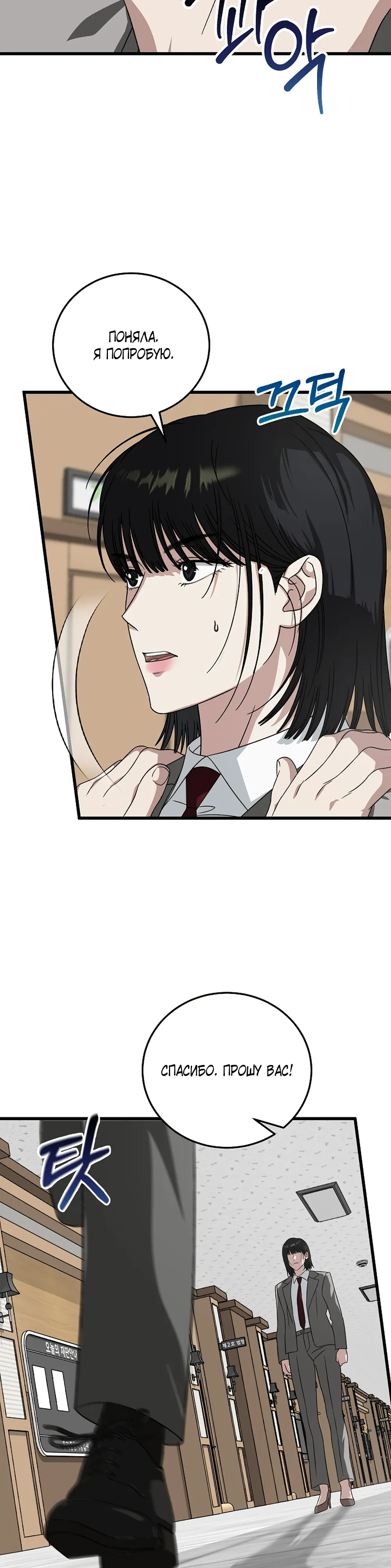 Манга Таков закон - Глава 174 Страница 14