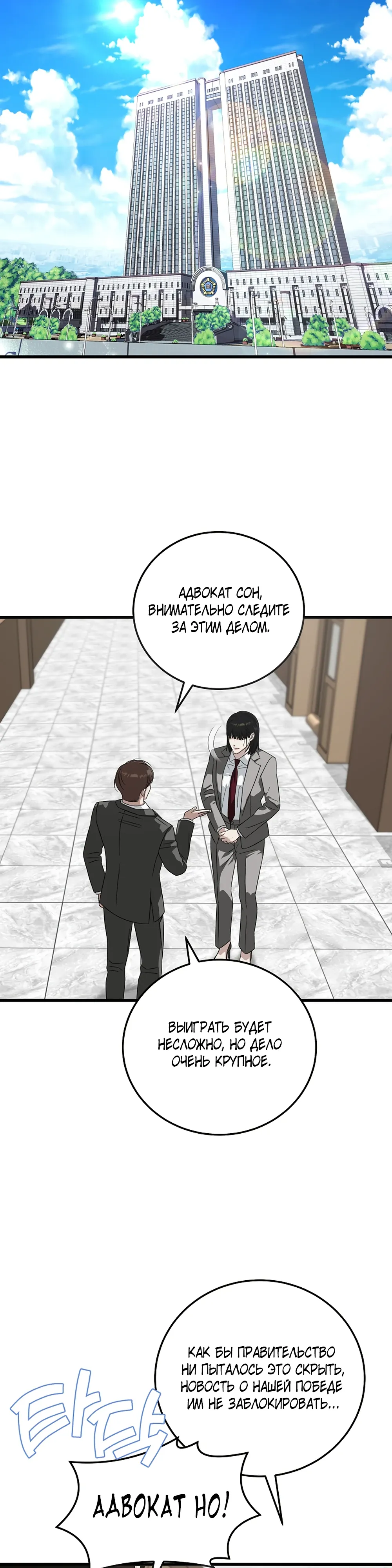 Манга Таков закон - Глава 174 Страница 7