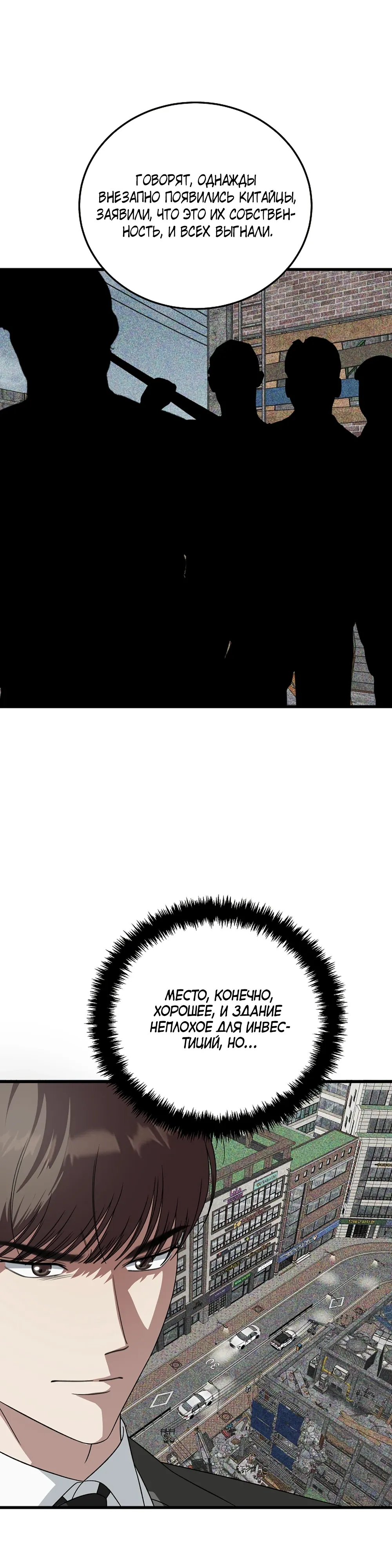 Манга Таков закон - Глава 174 Страница 21