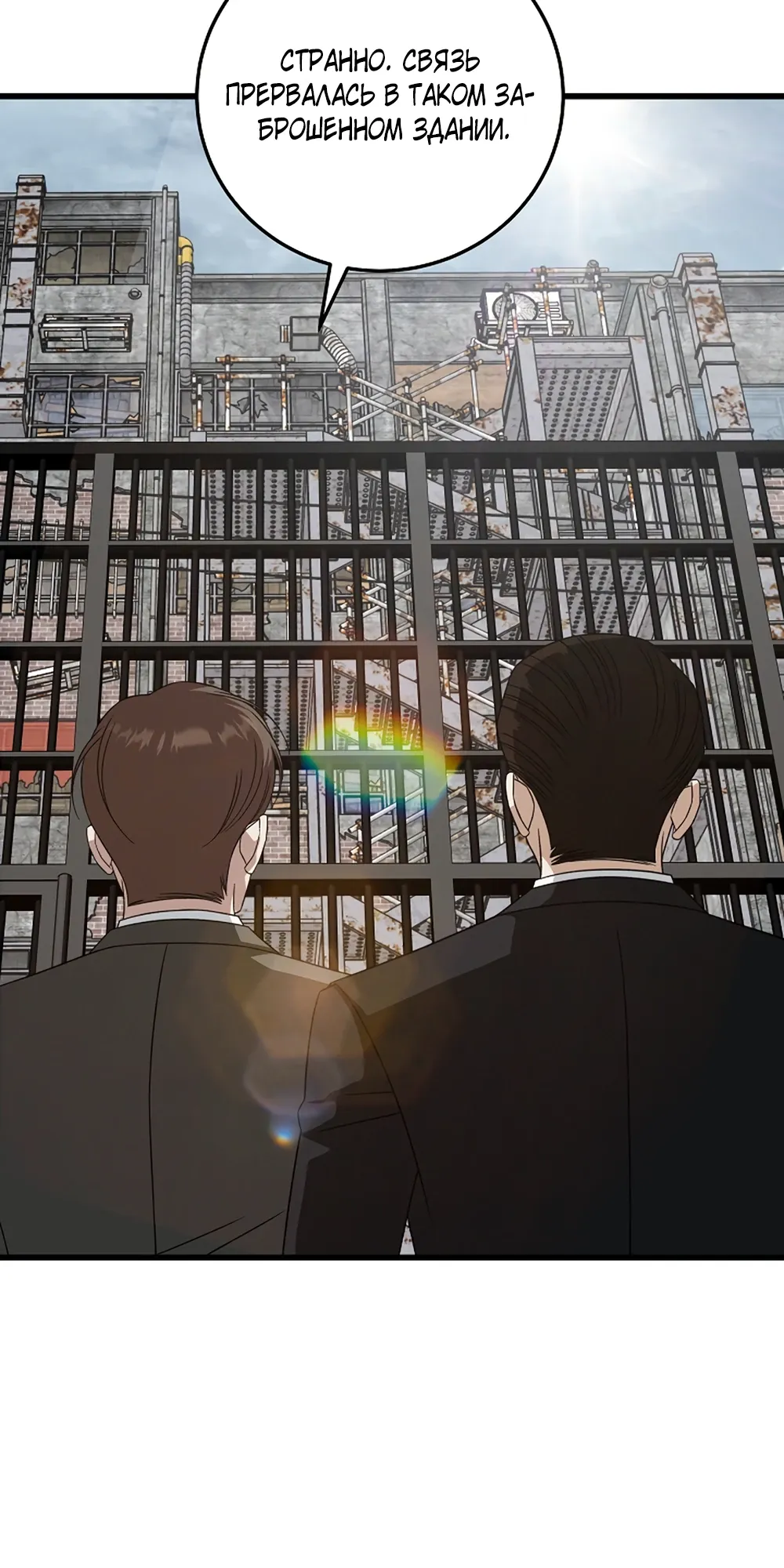 Манга Таков закон - Глава 174 Страница 16