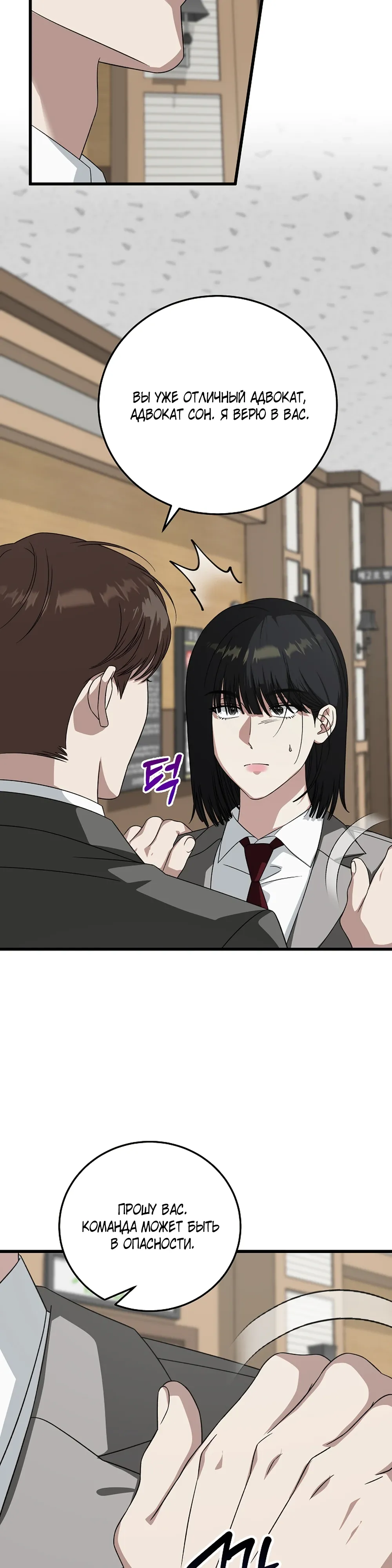 Манга Таков закон - Глава 174 Страница 13