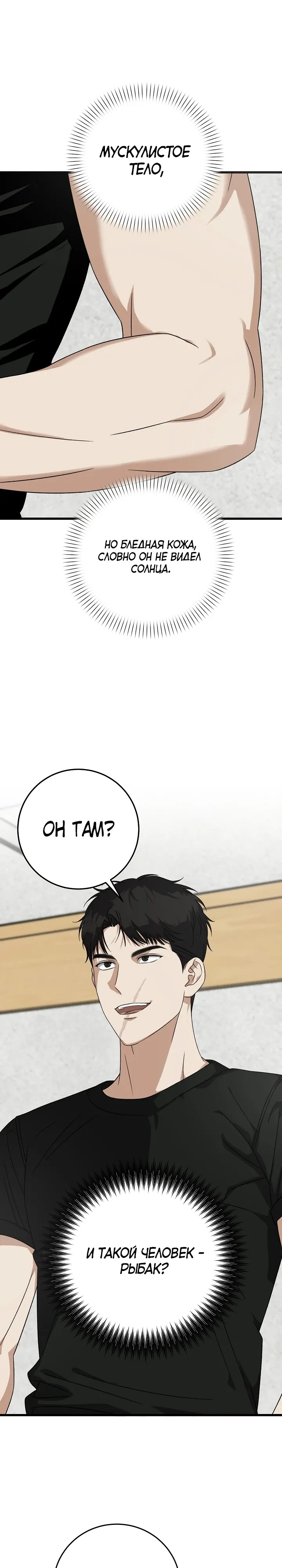 Манга Таков закон - Глава 173 Страница 1