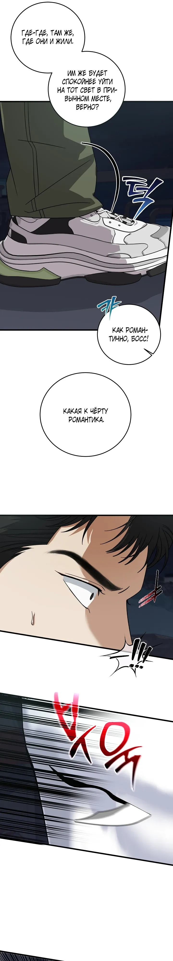 Манга Таков закон - Глава 173 Страница 15