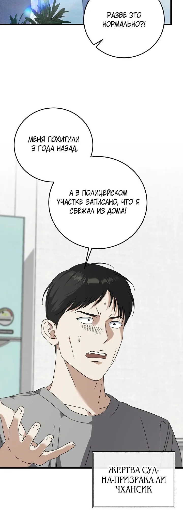 Манга Таков закон - Глава 173 Страница 22