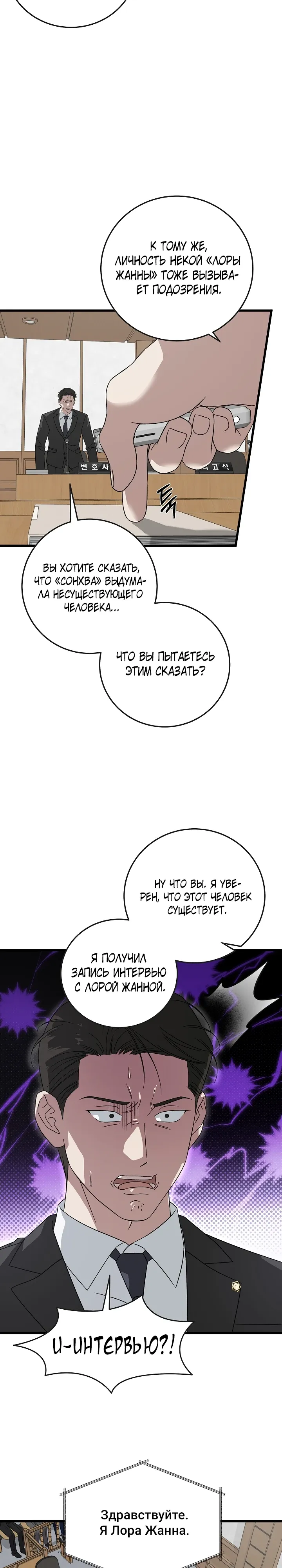 Манга Таков закон - Глава 172 Страница 11