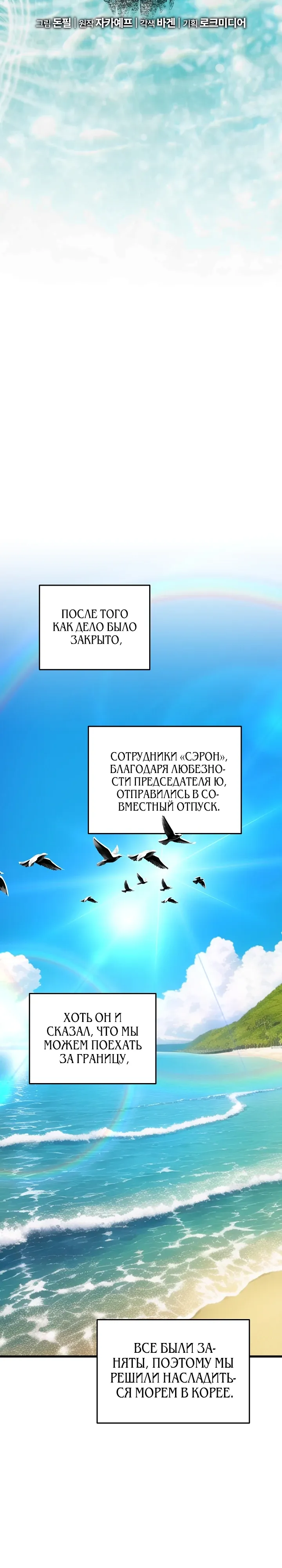 Манга Таков закон - Глава 172 Страница 24