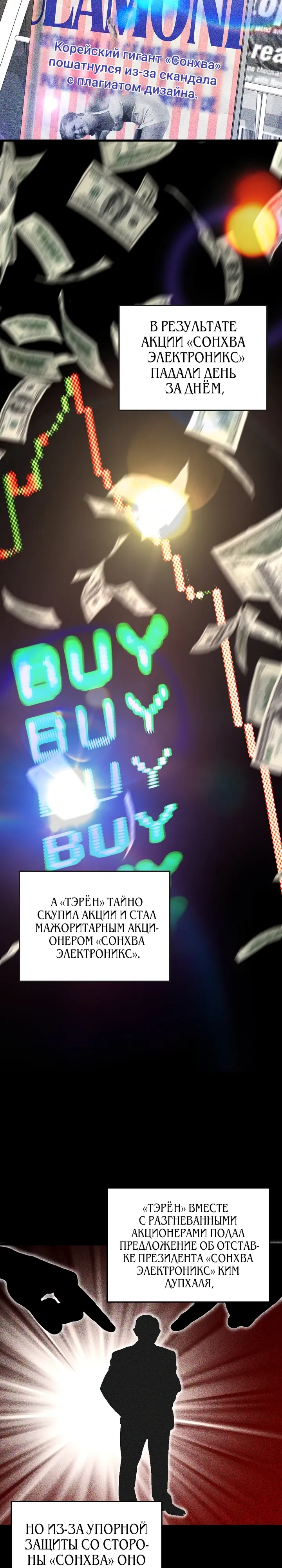 Манга Таков закон - Глава 172 Страница 20