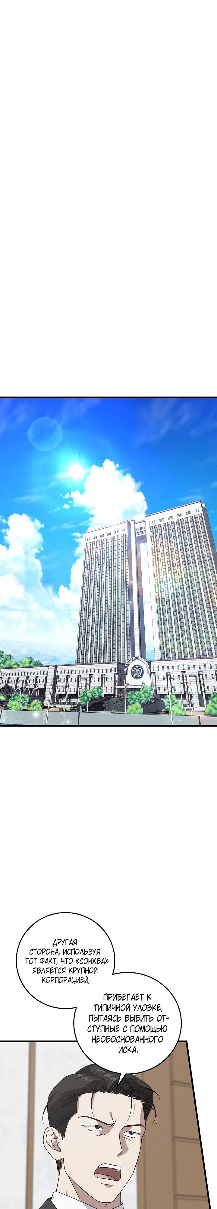 Манга Таков закон - Глава 172 Страница 1