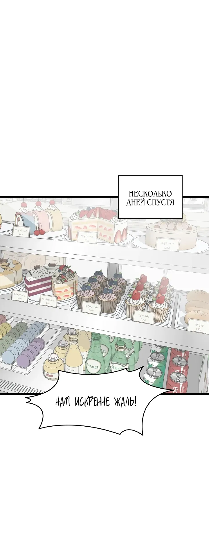 Манга Таков закон - Глава 172 Страница 15