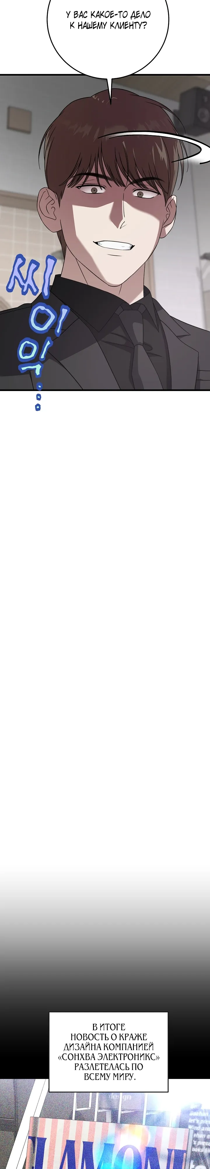 Манга Таков закон - Глава 172 Страница 19