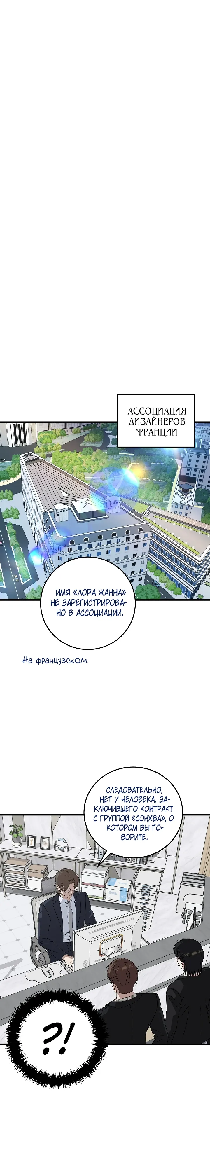 Манга Таков закон - Глава 171 Страница 1