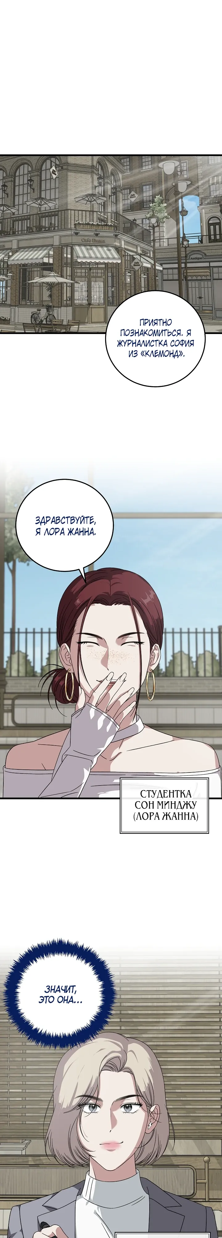 Манга Таков закон - Глава 171 Страница 16