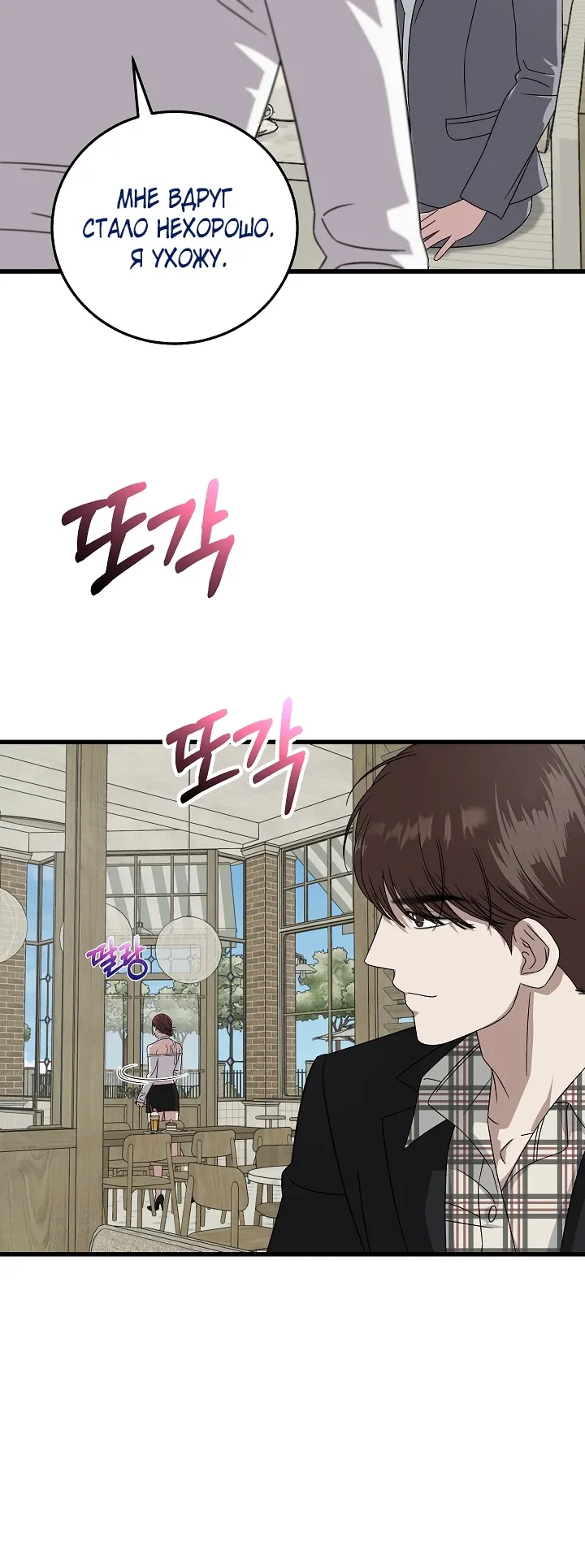 Манга Таков закон - Глава 171 Страница 30