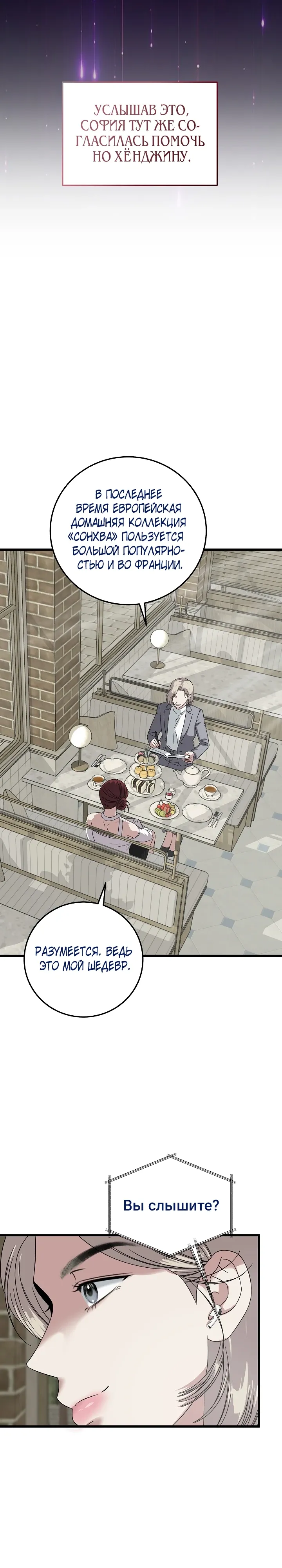 Манга Таков закон - Глава 171 Страница 18