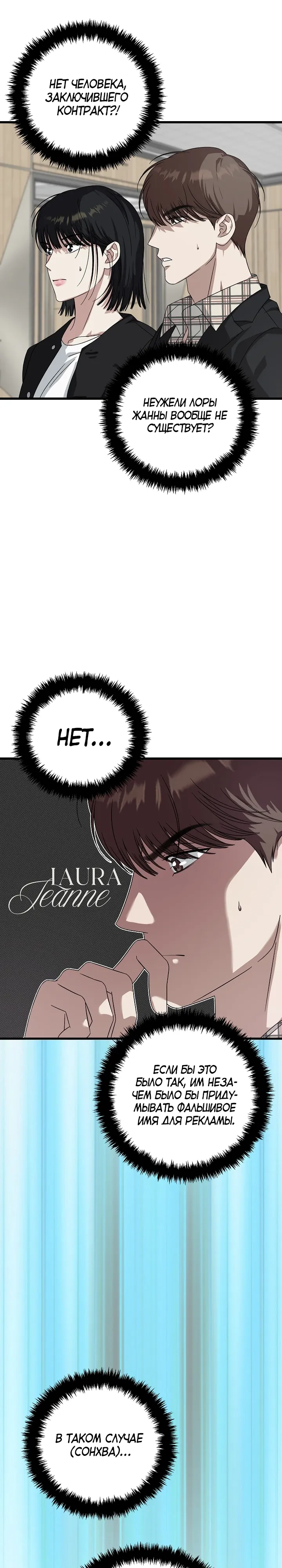 Манга Таков закон - Глава 171 Страница 2