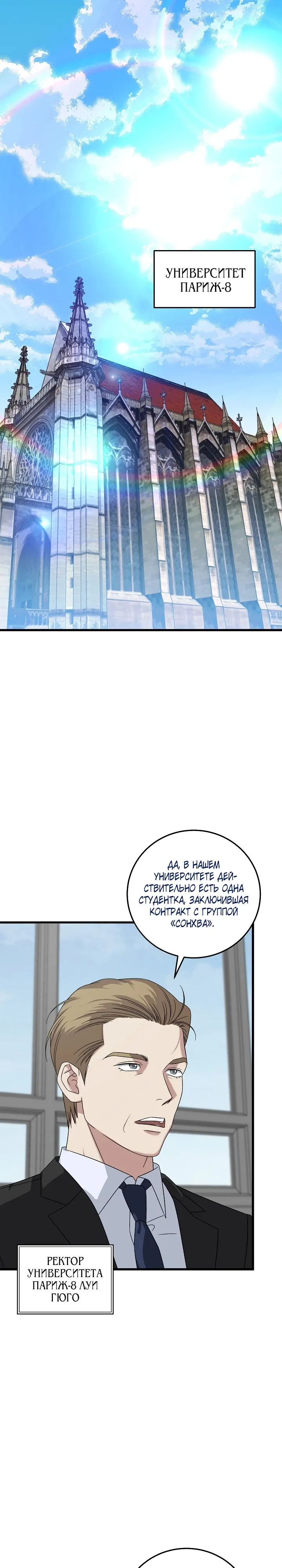 Манга Таков закон - Глава 171 Страница 5