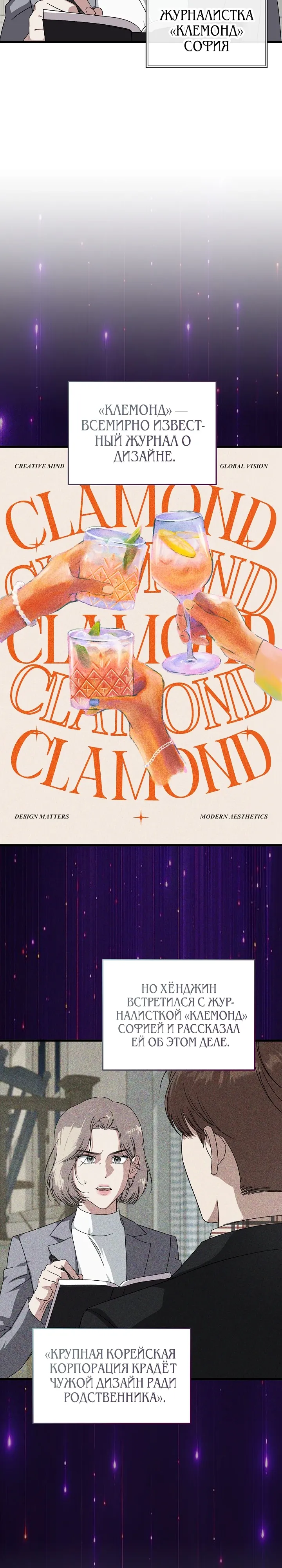 Манга Таков закон - Глава 171 Страница 17