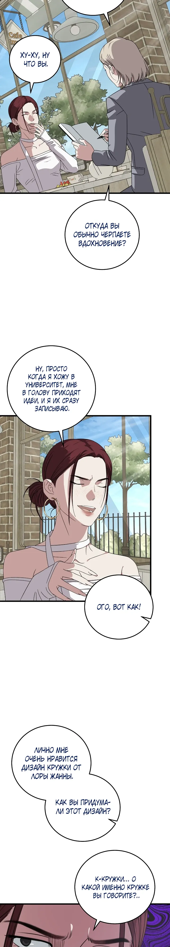 Манга Таков закон - Глава 171 Страница 20