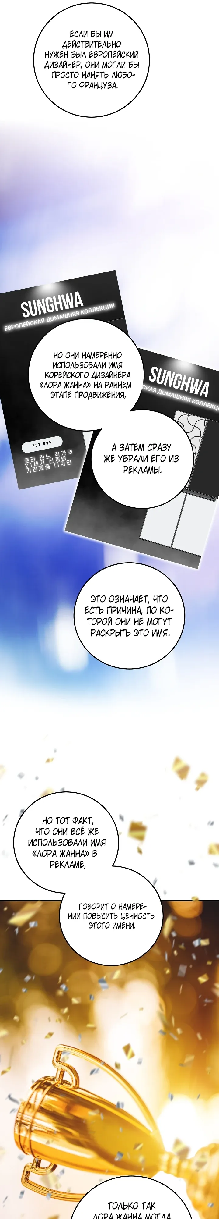 Манга Таков закон - Глава 171 Страница 8