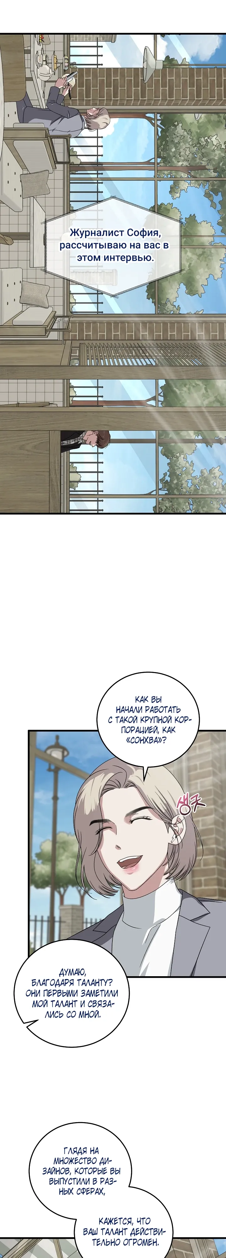 Манга Таков закон - Глава 171 Страница 19