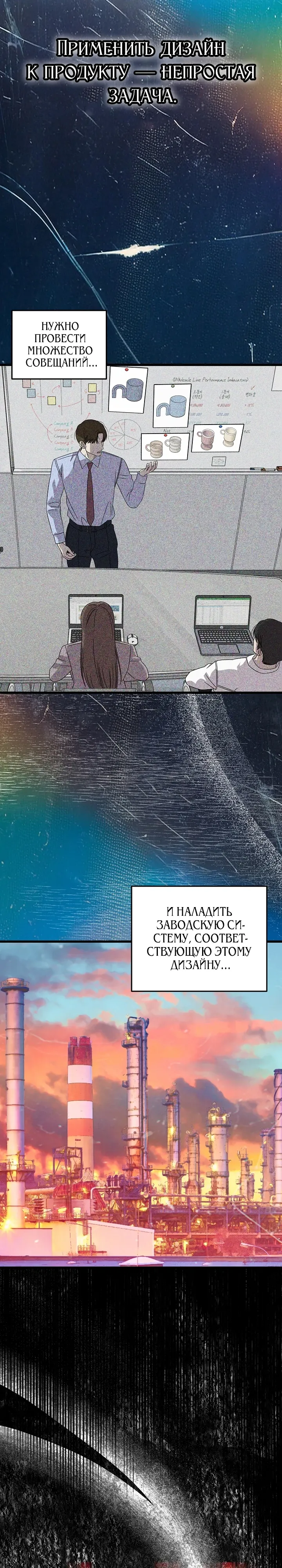 Манга Таков закон - Глава 171 Страница 26