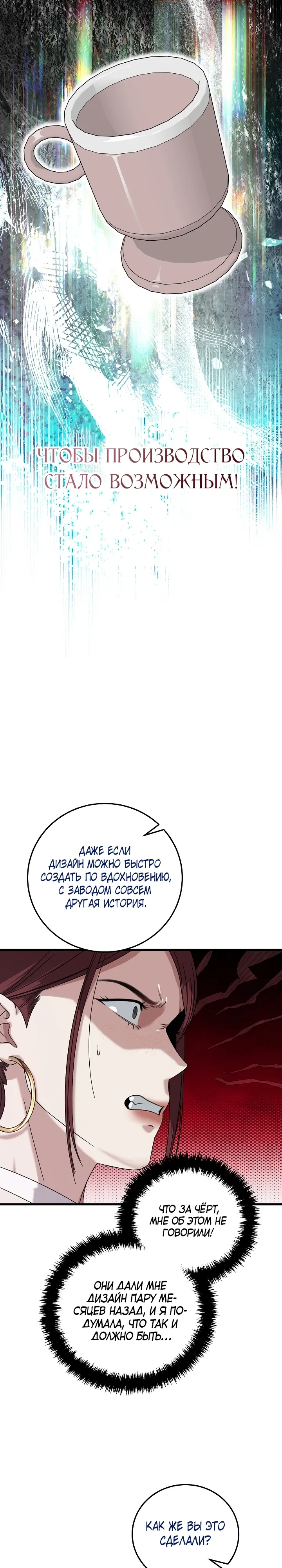 Манга Таков закон - Глава 171 Страница 27