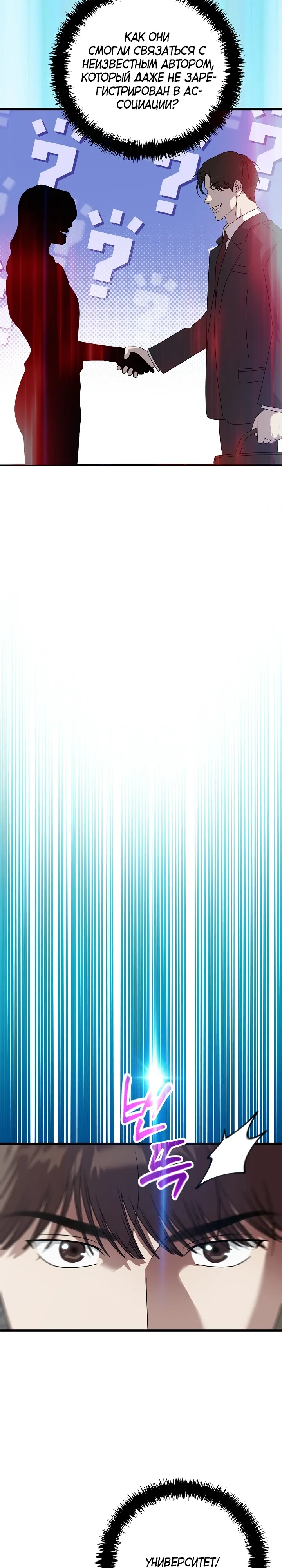 Манга Таков закон - Глава 171 Страница 3