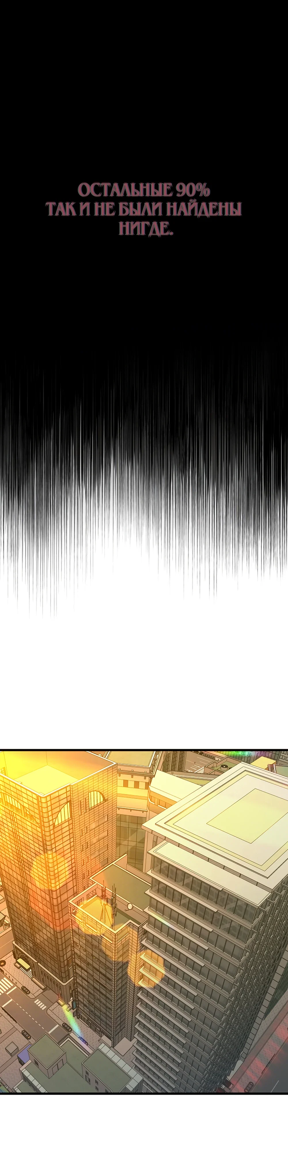 Манга Таков закон - Глава 176 Страница 24