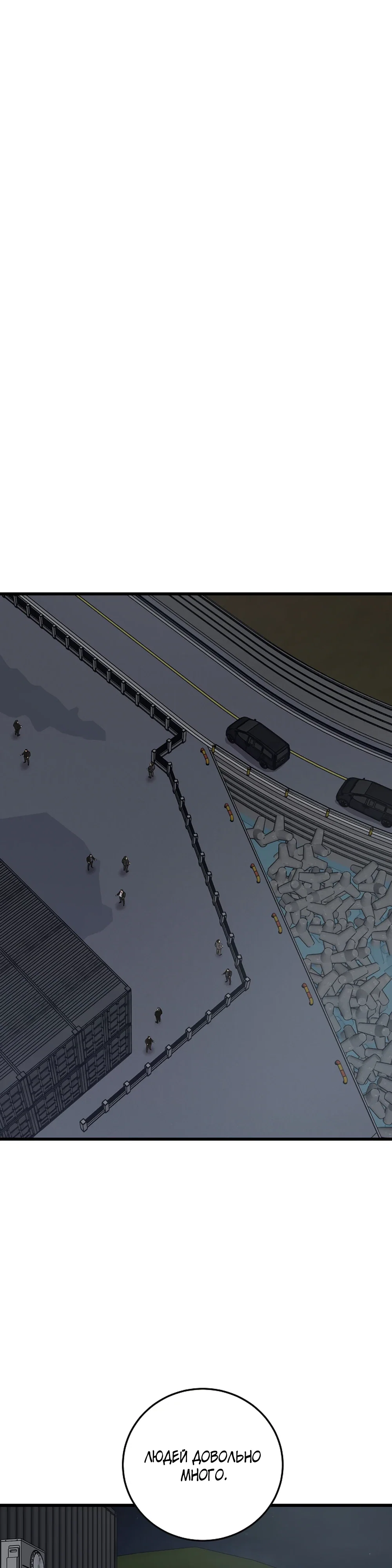 Манга Таков закон - Глава 176 Страница 1