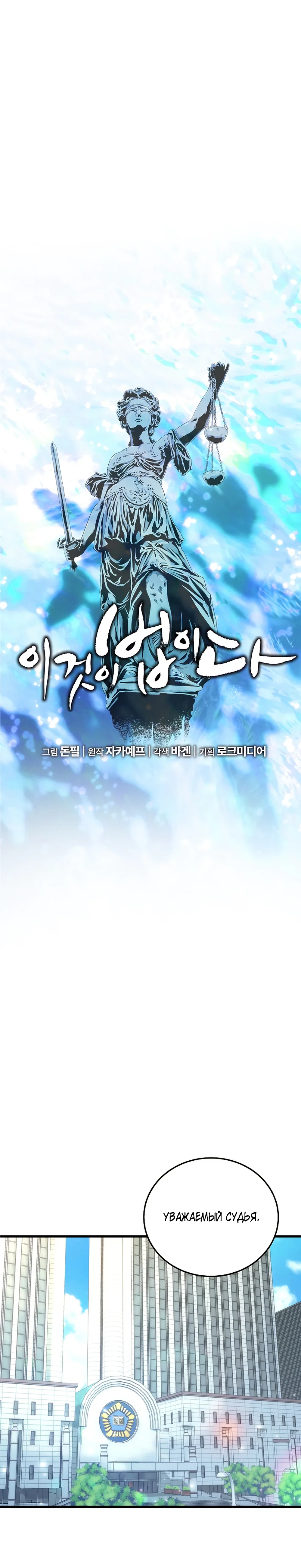 Манга Таков закон - Глава 176 Страница 15