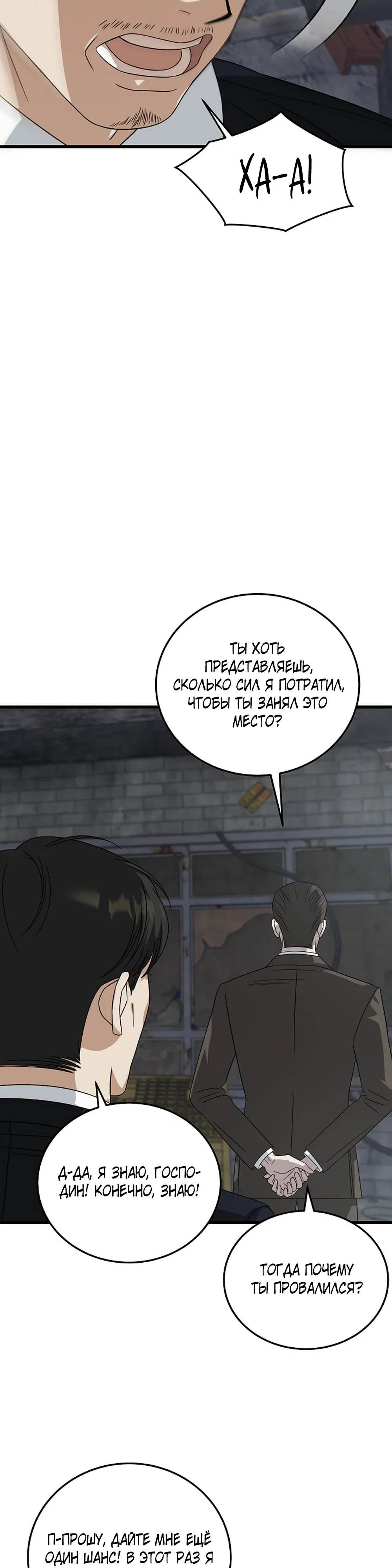 Манга Таков закон - Глава 176 Страница 30
