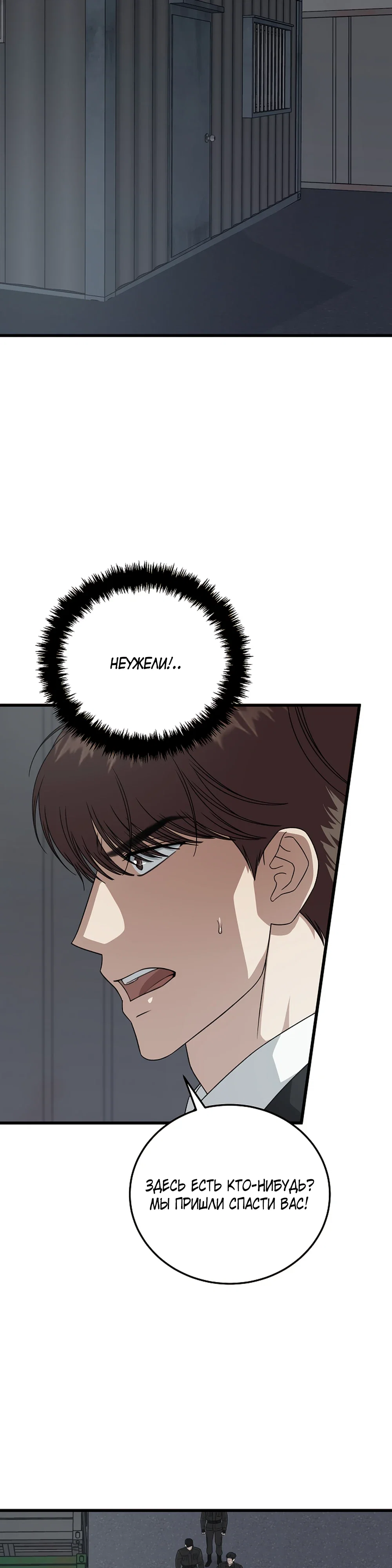 Манга Таков закон - Глава 176 Страница 6