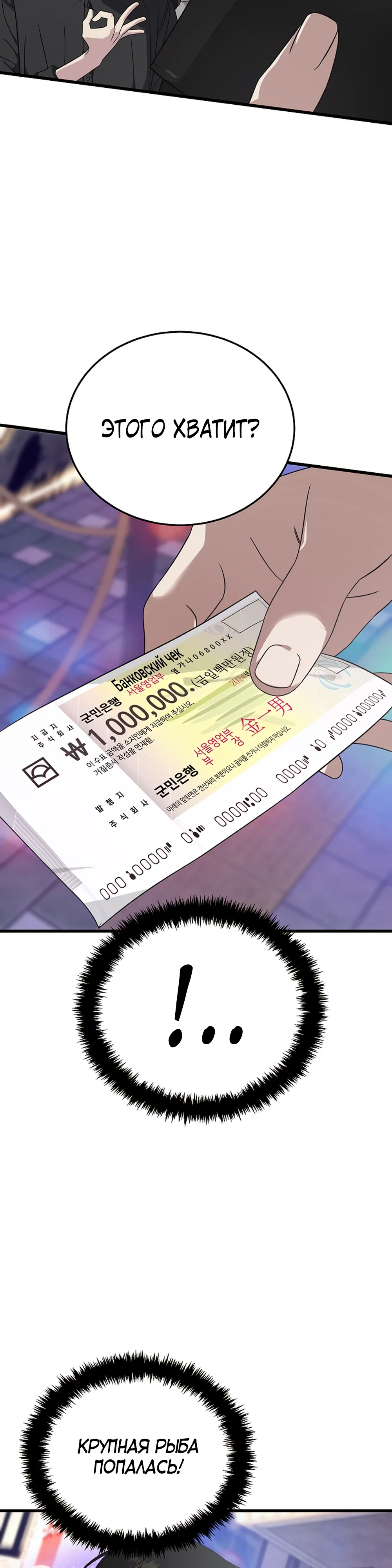 Манга Таков закон - Глава 176 Страница 42