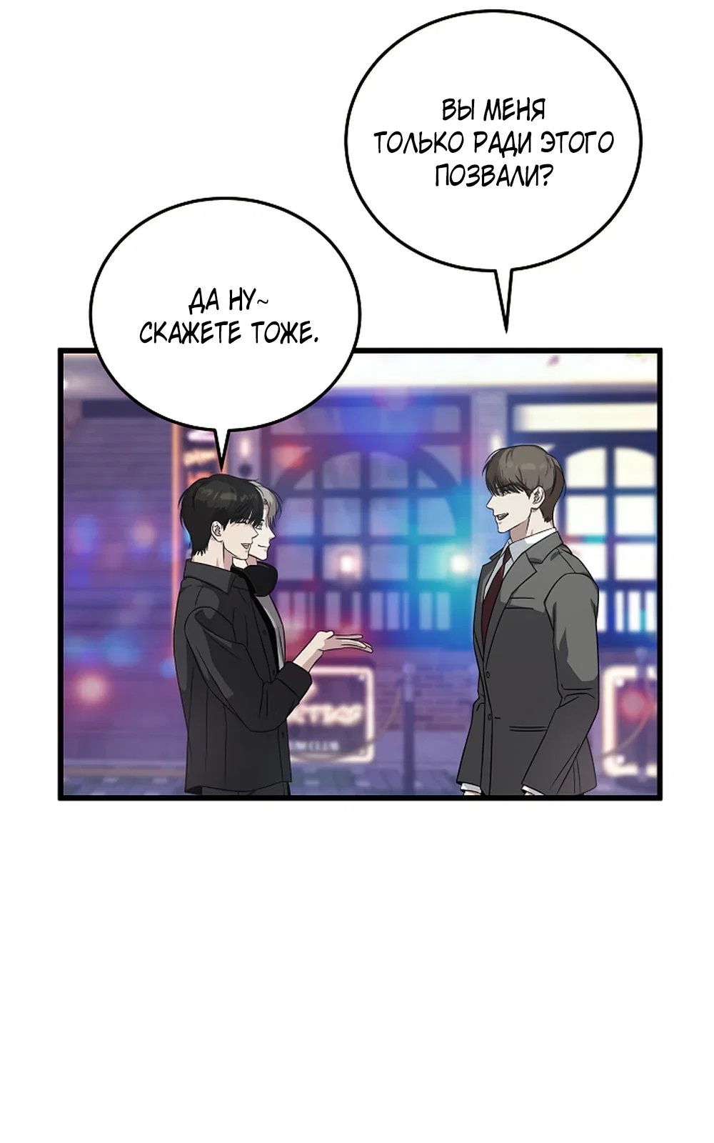 Манга Таков закон - Глава 176 Страница 39