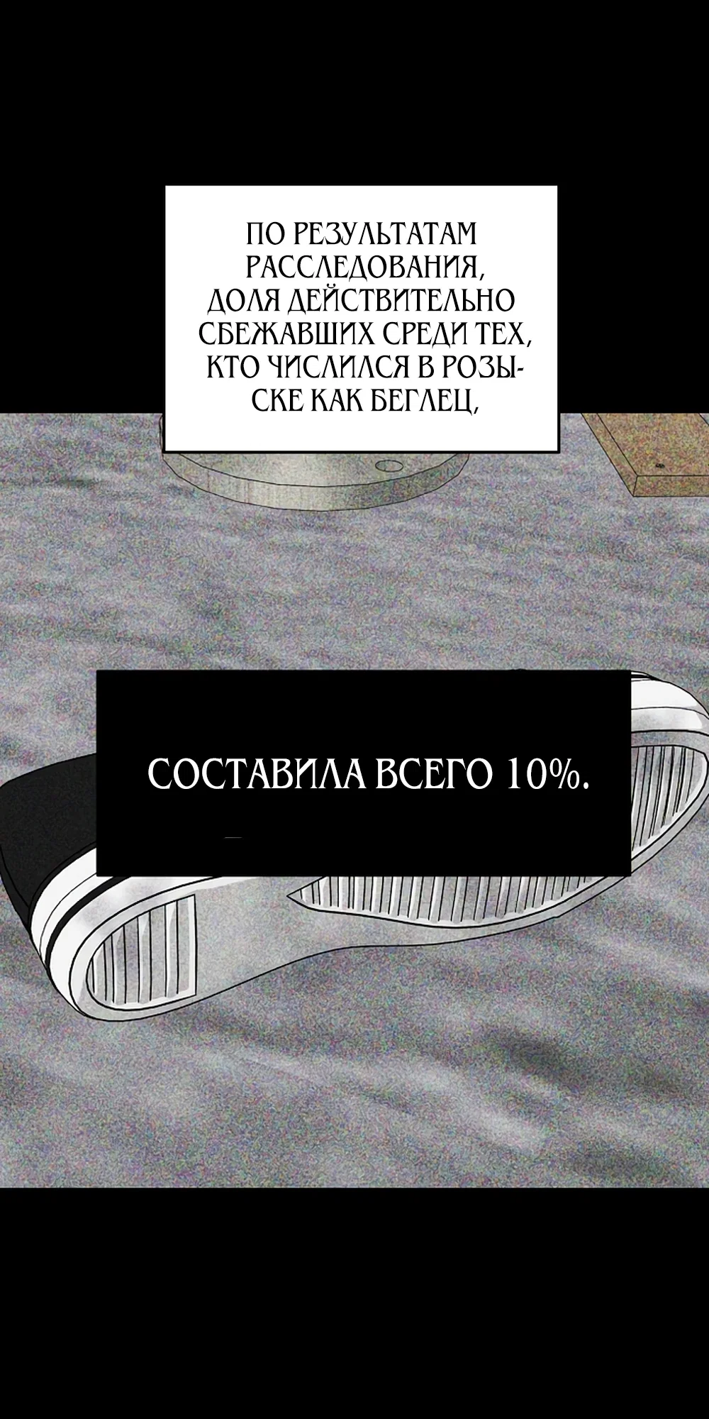 Манга Таков закон - Глава 176 Страница 23