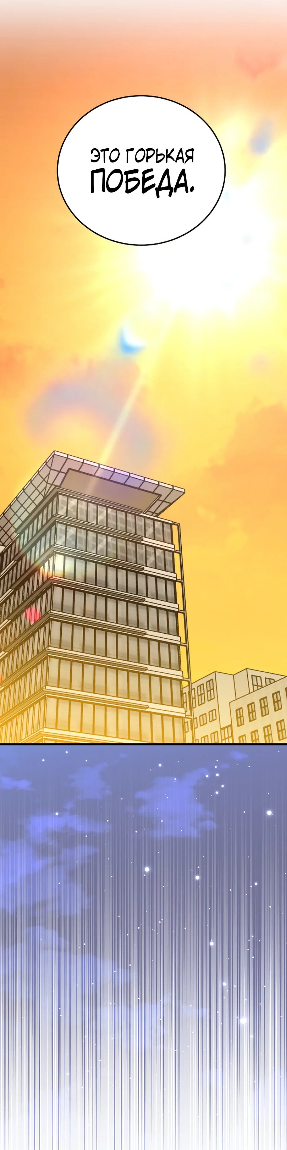 Манга Таков закон - Глава 176 Страница 28