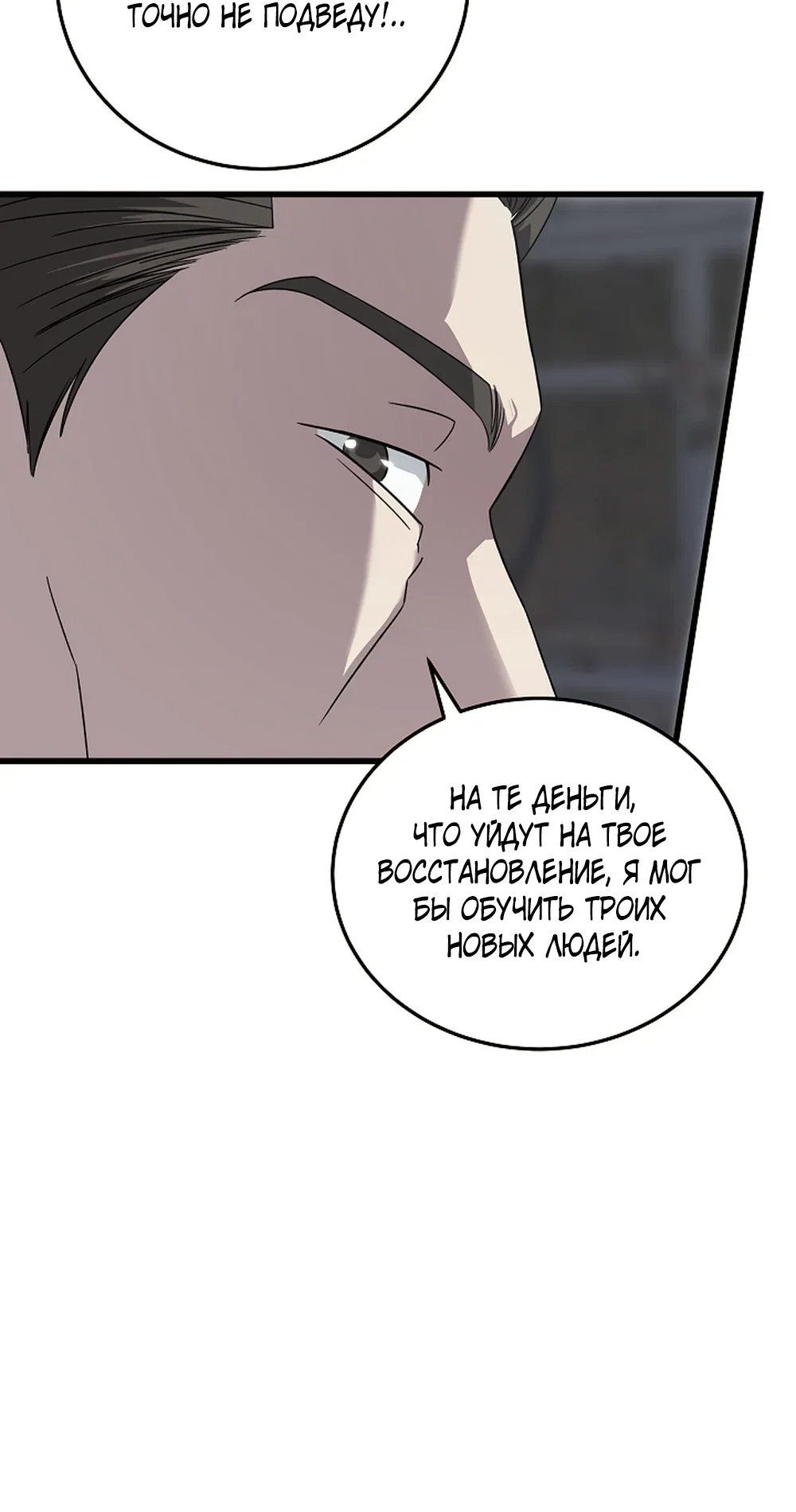 Манга Таков закон - Глава 176 Страница 31