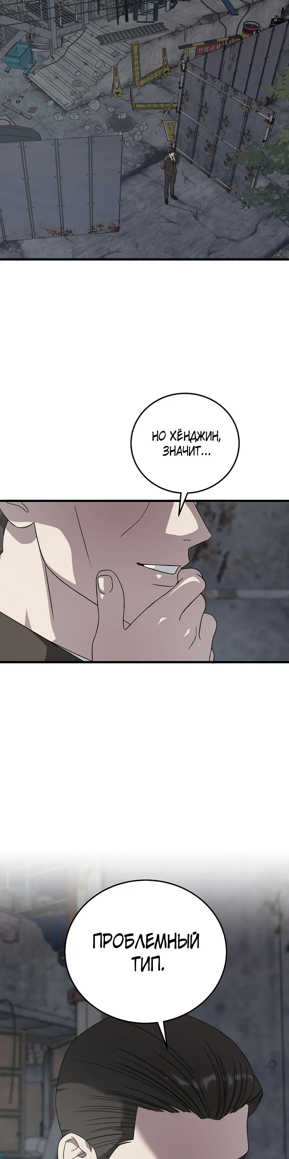 Манга Таков закон - Глава 176 Страница 35