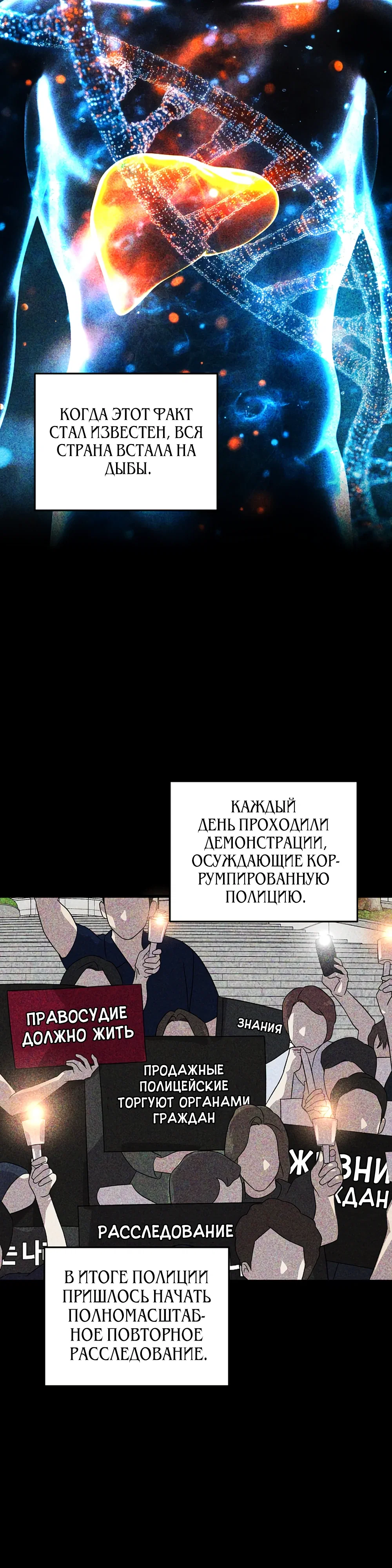 Манга Таков закон - Глава 176 Страница 22