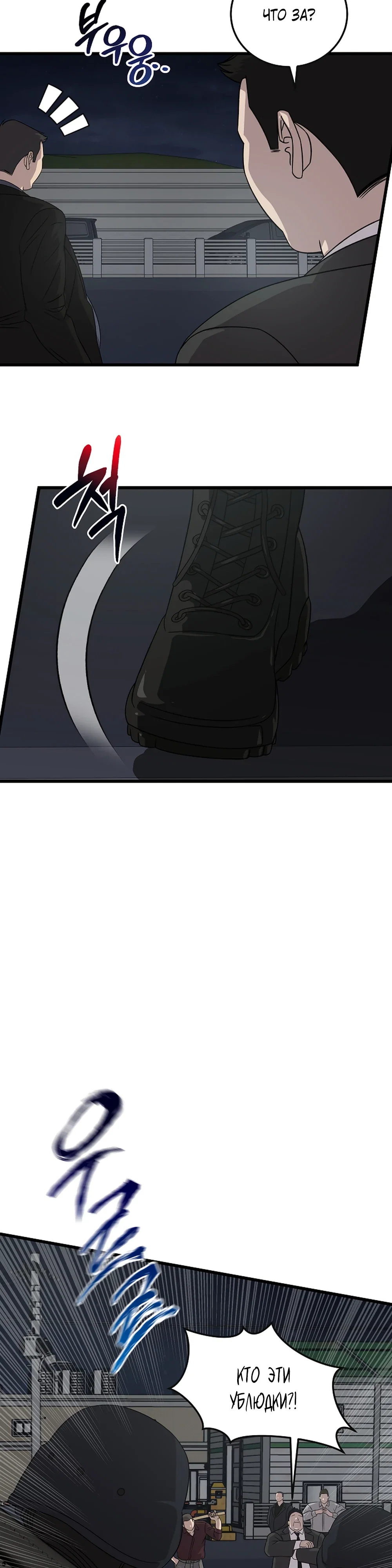 Манга Таков закон - Глава 176 Страница 3