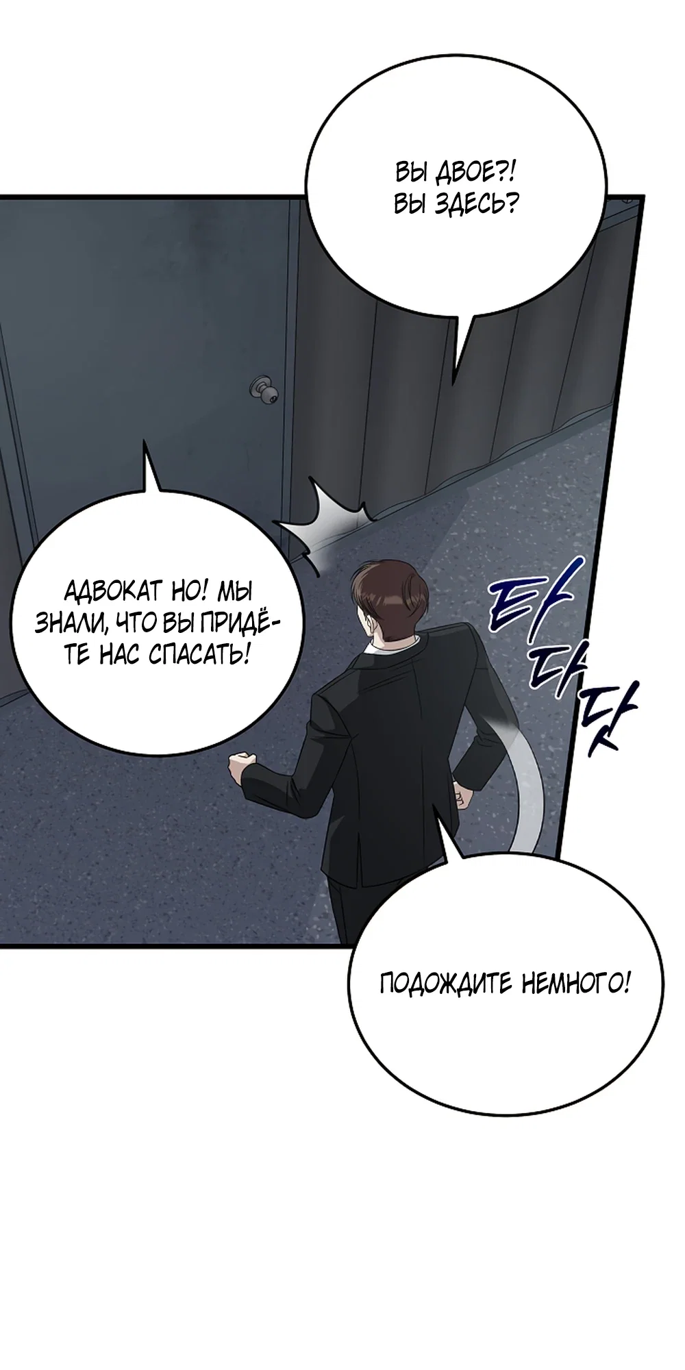 Манга Таков закон - Глава 176 Страница 8