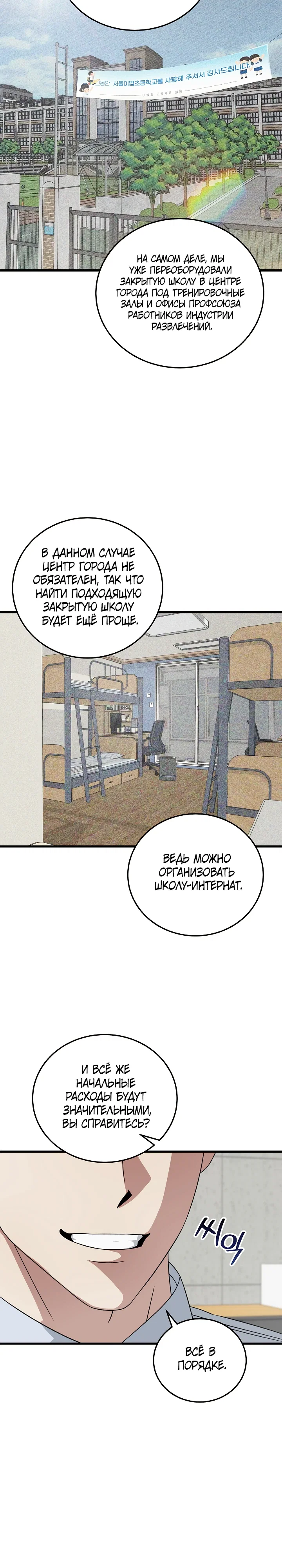 Манга Таков закон - Глава 177 Страница 20