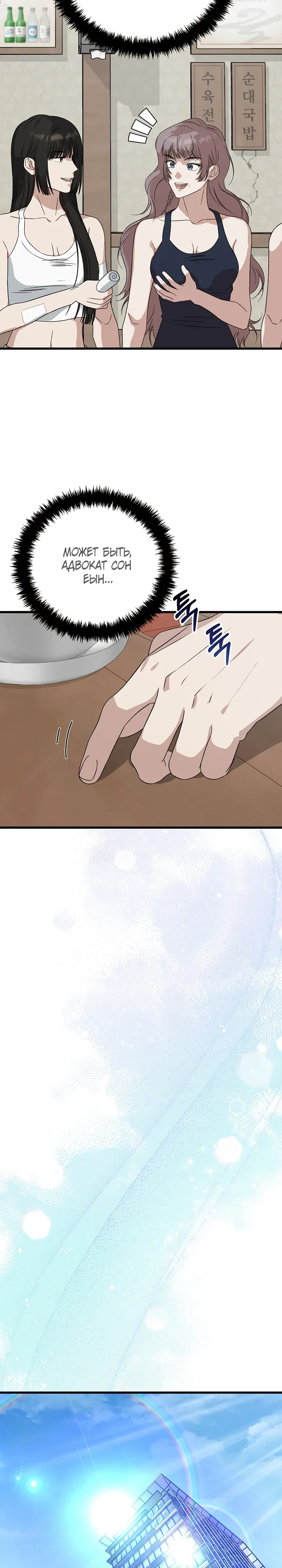 Манга Таков закон - Глава 177 Страница 14