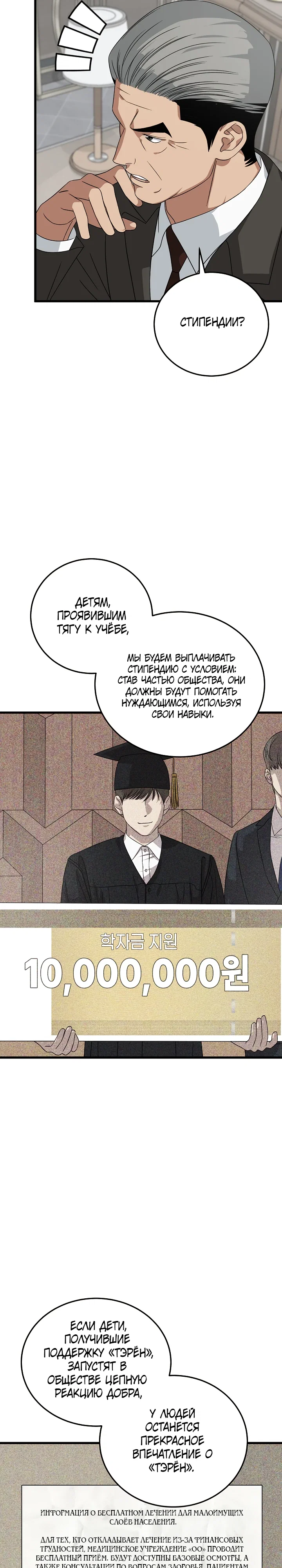 Манга Таков закон - Глава 177 Страница 27