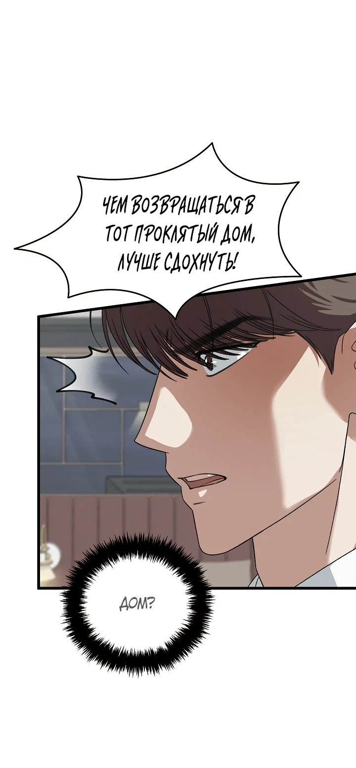 Манга Таков закон - Глава 177 Страница 6