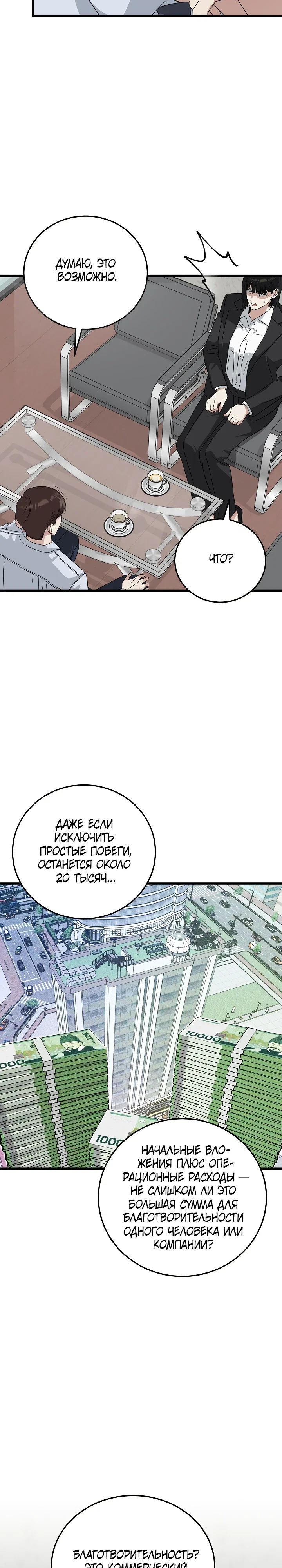 Манга Таков закон - Глава 177 Страница 17