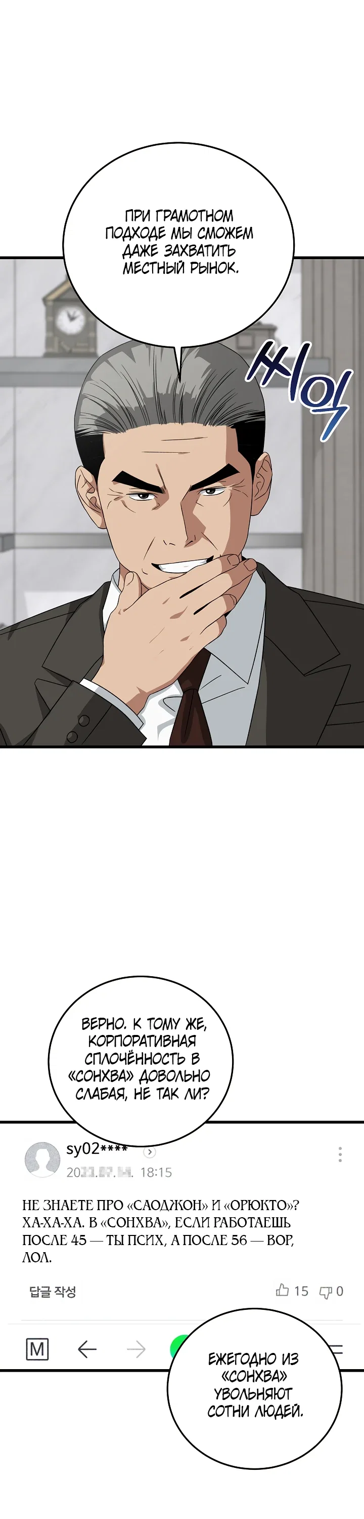 Манга Таков закон - Глава 177 Страница 29