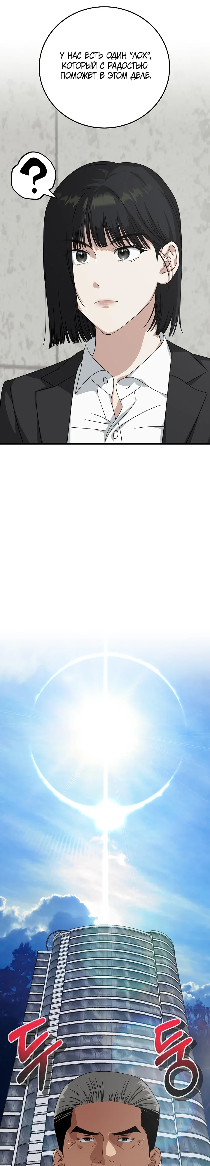 Манга Таков закон - Глава 177 Страница 21