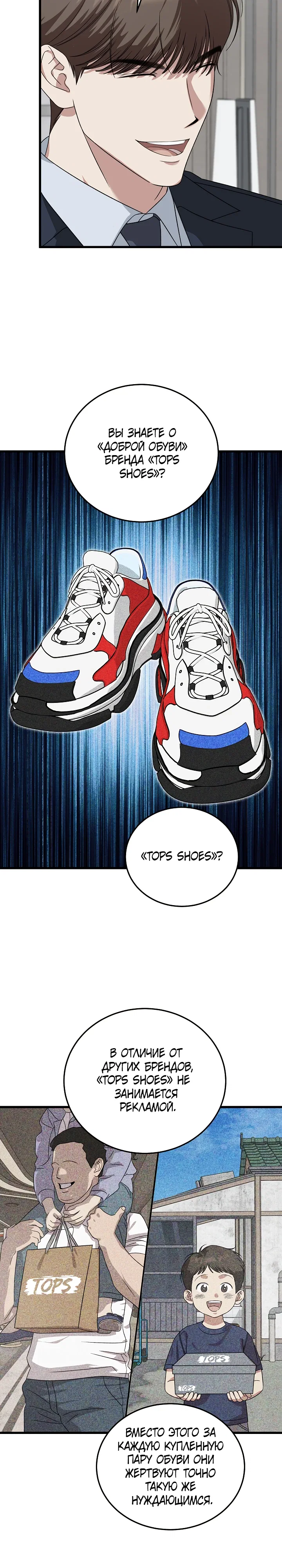 Манга Таков закон - Глава 177 Страница 25