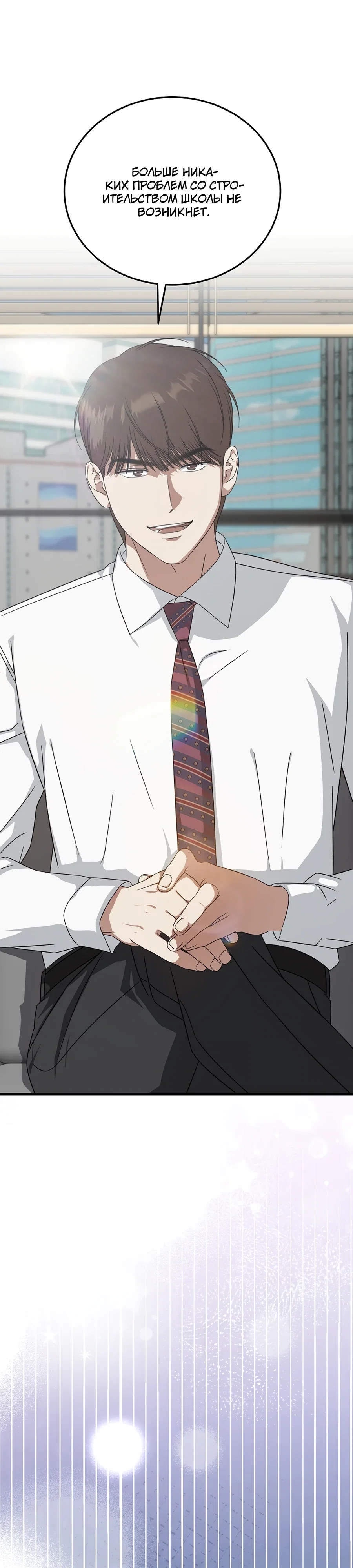 Манга Таков закон - Глава 178 Страница 27